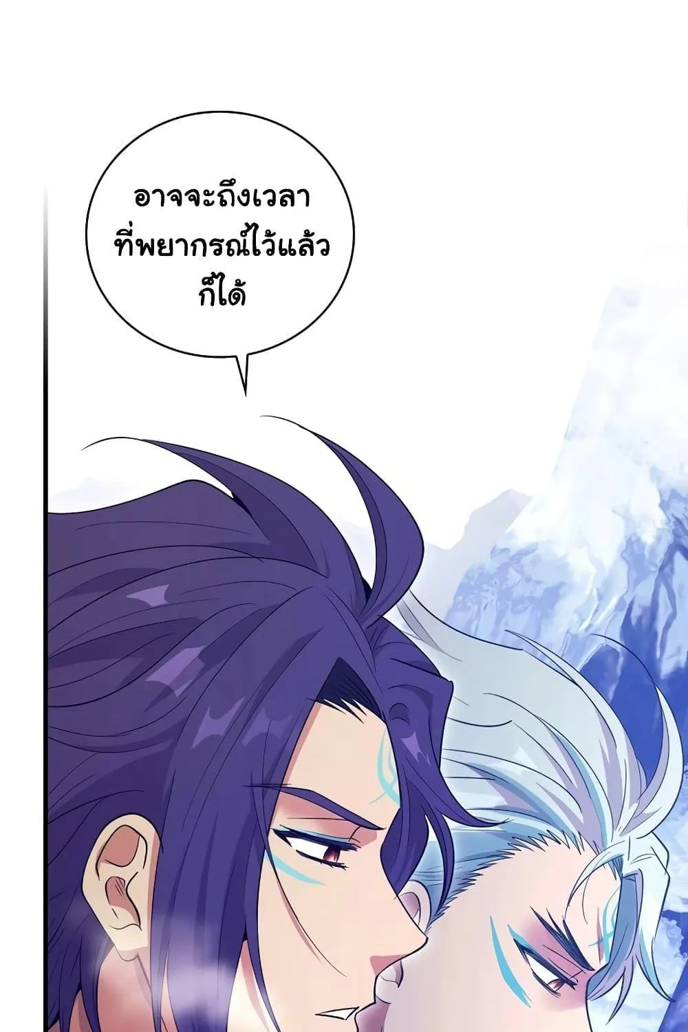 Knight of the Frozen Flower - หน้า 23