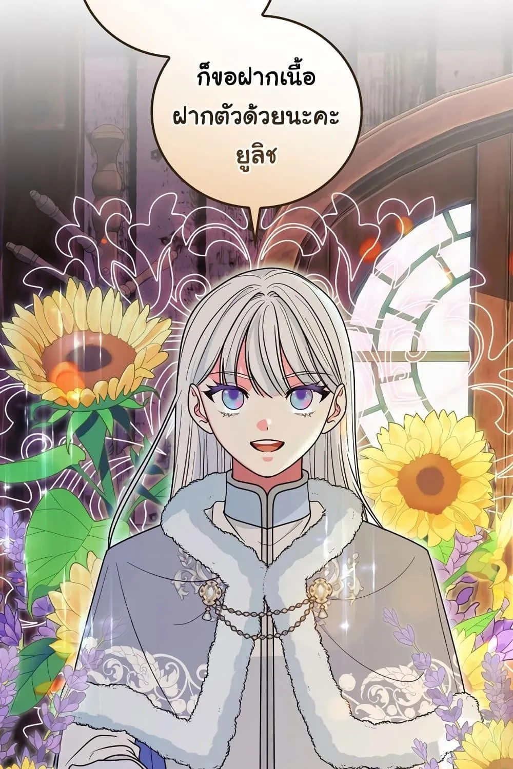 Knight of the Frozen Flower - หน้า 75