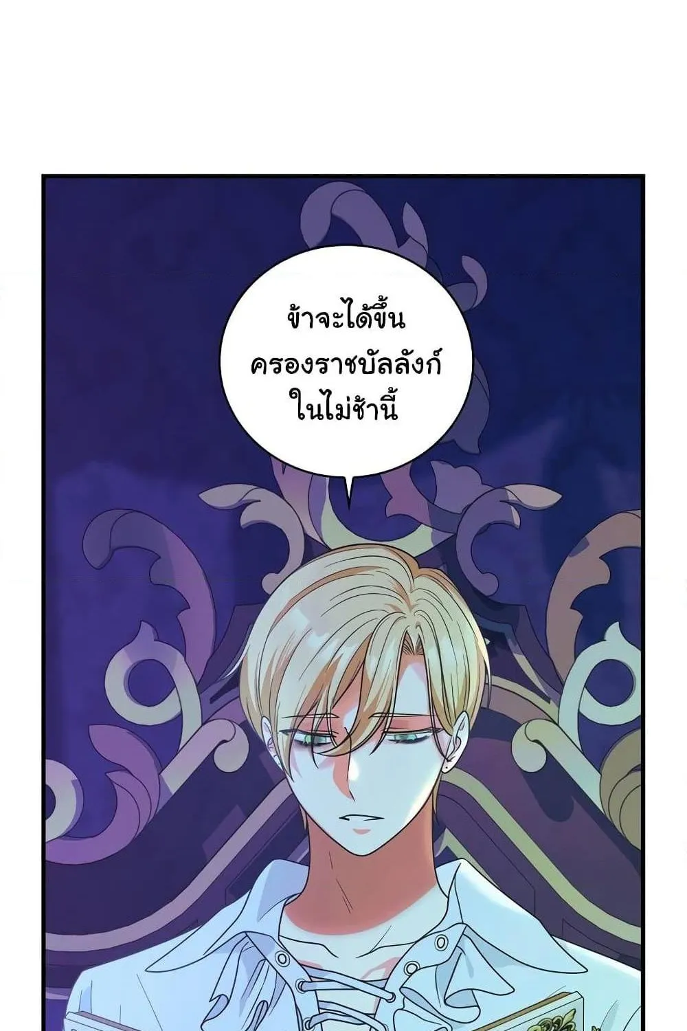 Knight of the Frozen Flower - หน้า 33