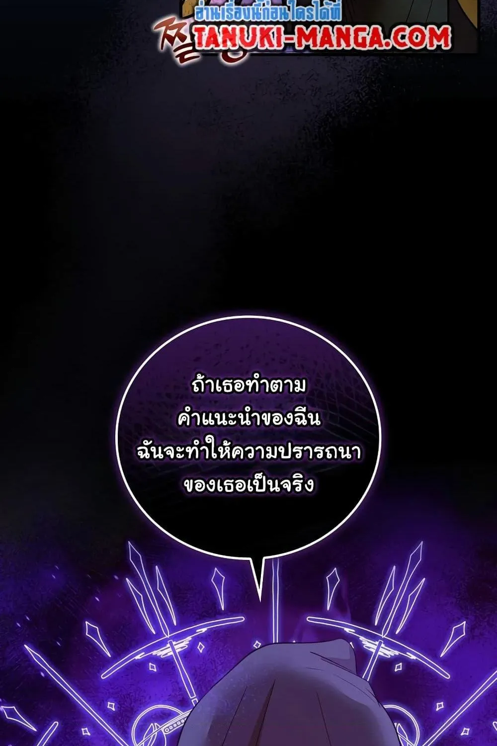 Knight of the Frozen Flower - หน้า 7