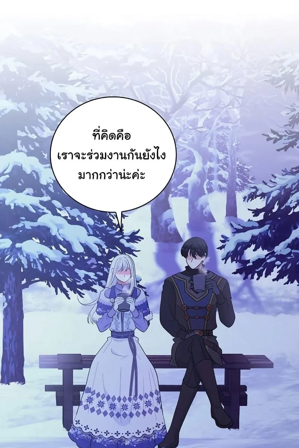 Knight of the Frozen Flower - หน้า 76