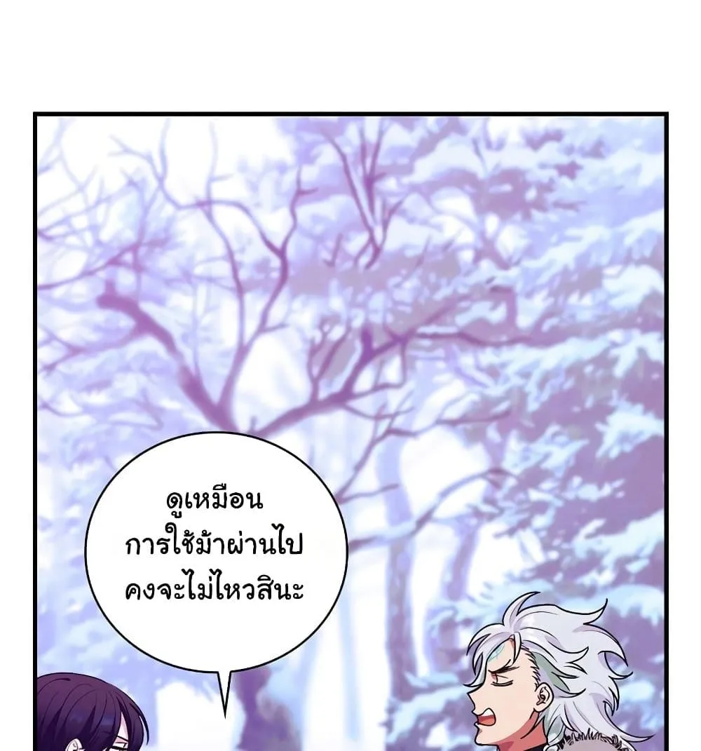 Knight of the Frozen Flower - หน้า 13