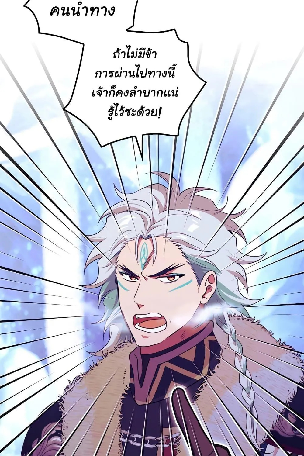 Knight of the Frozen Flower - หน้า 16