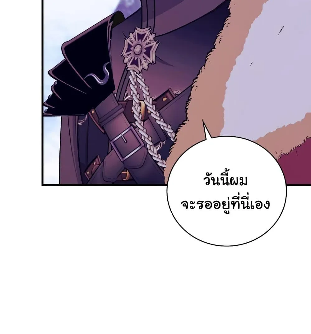 Knight of the Frozen Flower - หน้า 25