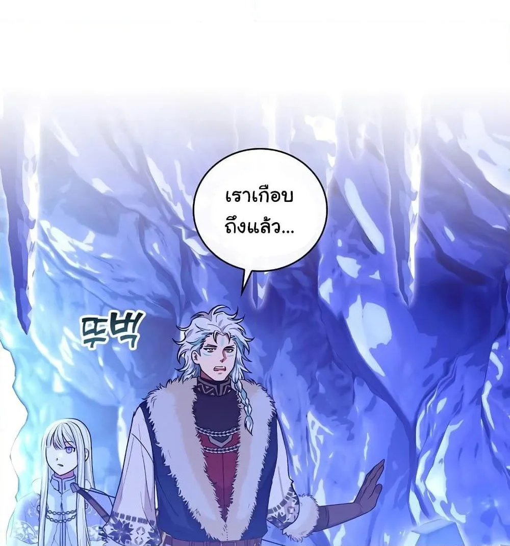 Knight of the Frozen Flower - หน้า 37