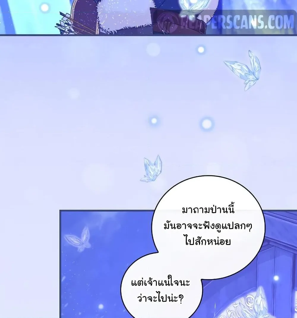 Knight of the Frozen Flower - หน้า 47