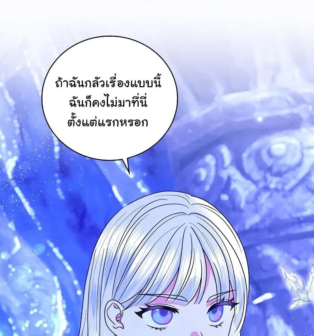 Knight of the Frozen Flower - หน้า 49