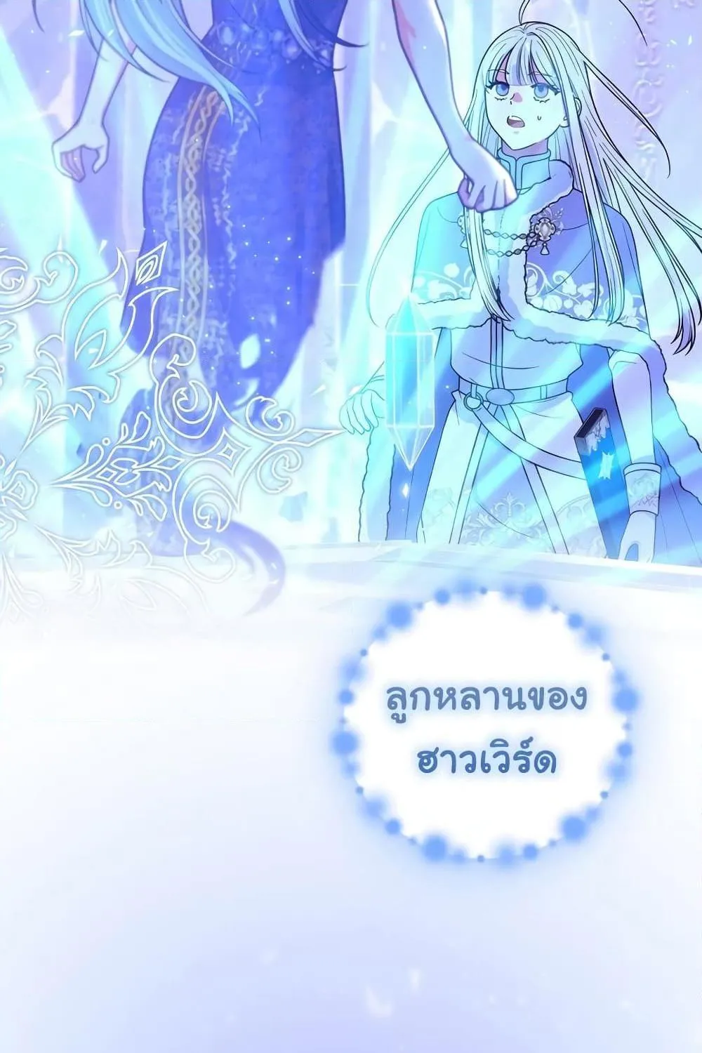 Knight of the Frozen Flower - หน้า 76