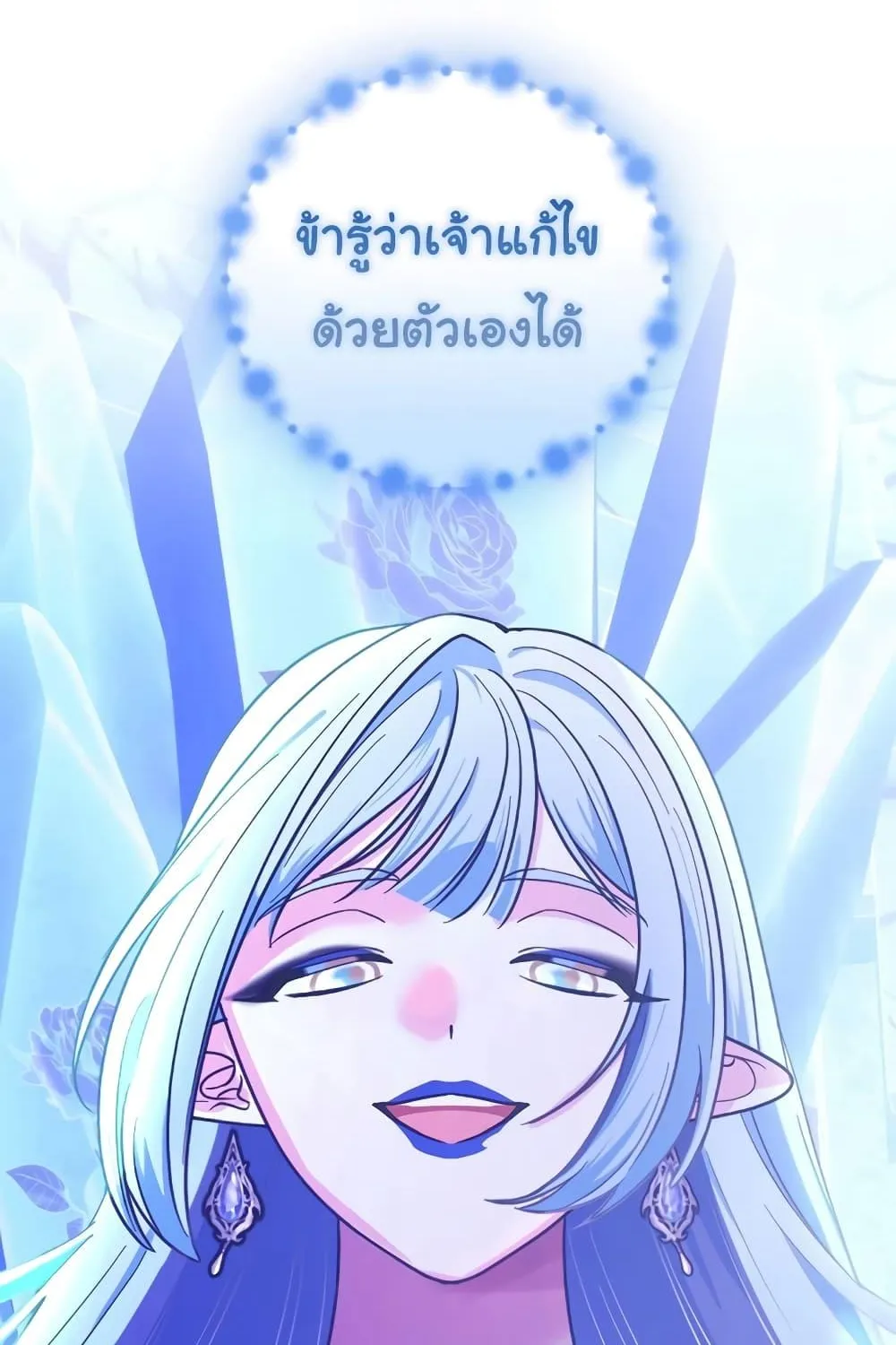 Knight of the Frozen Flower - หน้า 28