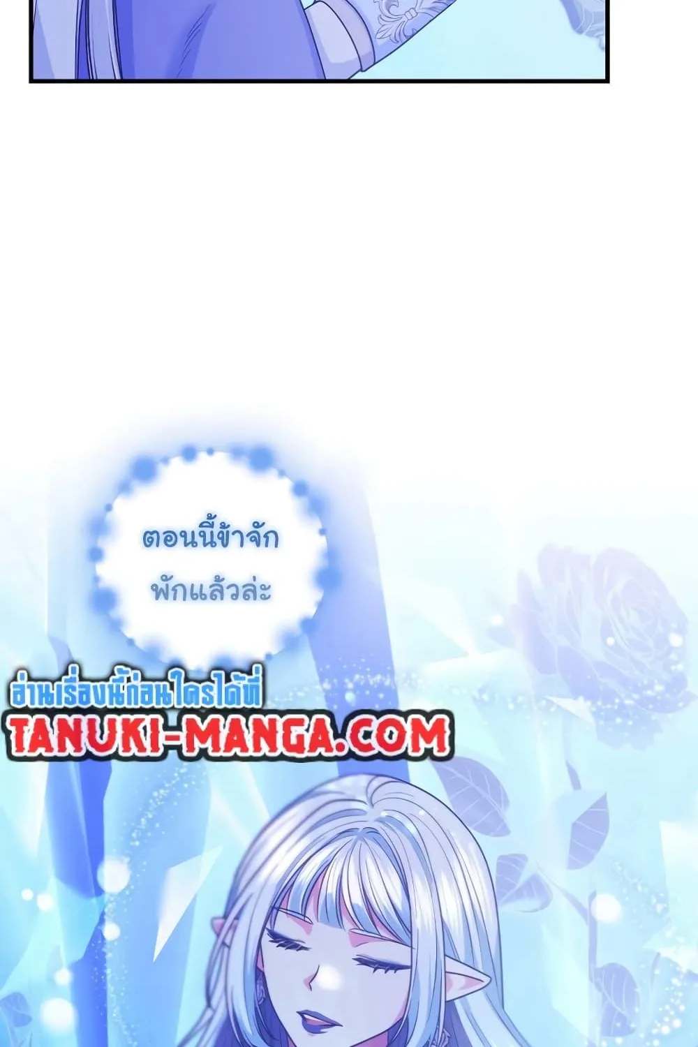 Knight of the Frozen Flower - หน้า 49