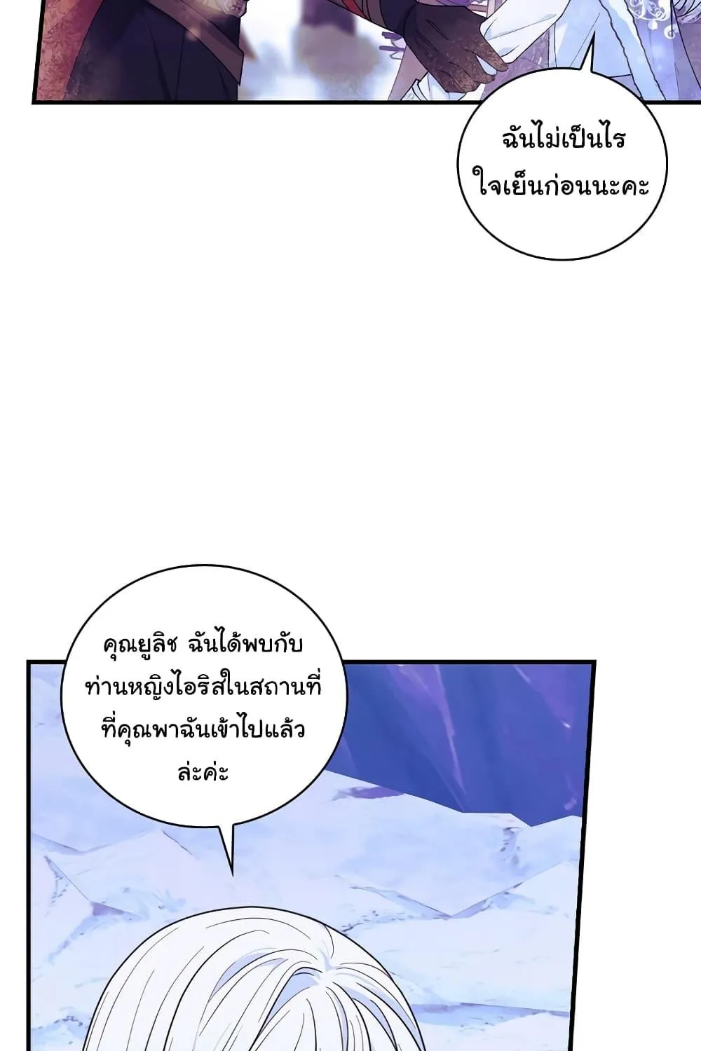 Knight of the Frozen Flower - หน้า 69