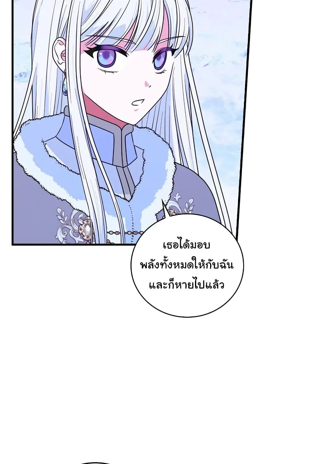 Knight of the Frozen Flower - หน้า 70