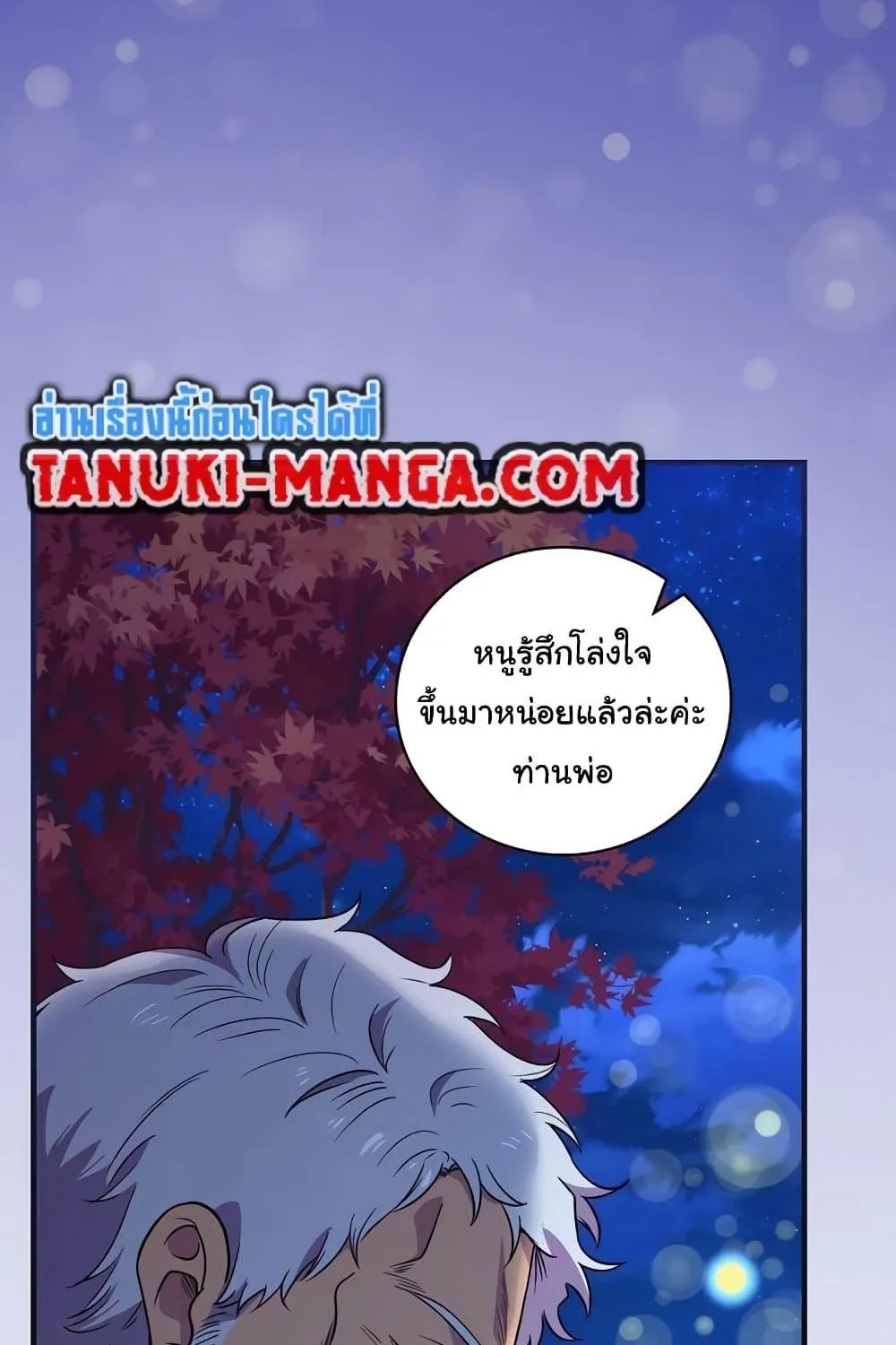 Knight of the Frozen Flower - หน้า 46