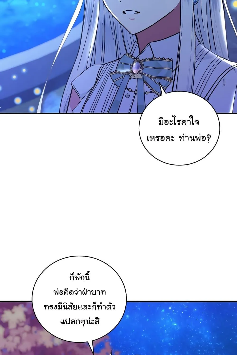 Knight of the Frozen Flower - หน้า 50