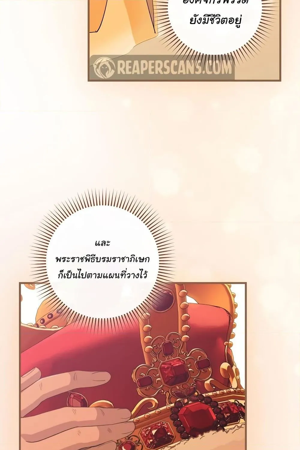 Knight of the Frozen Flower - หน้า 12