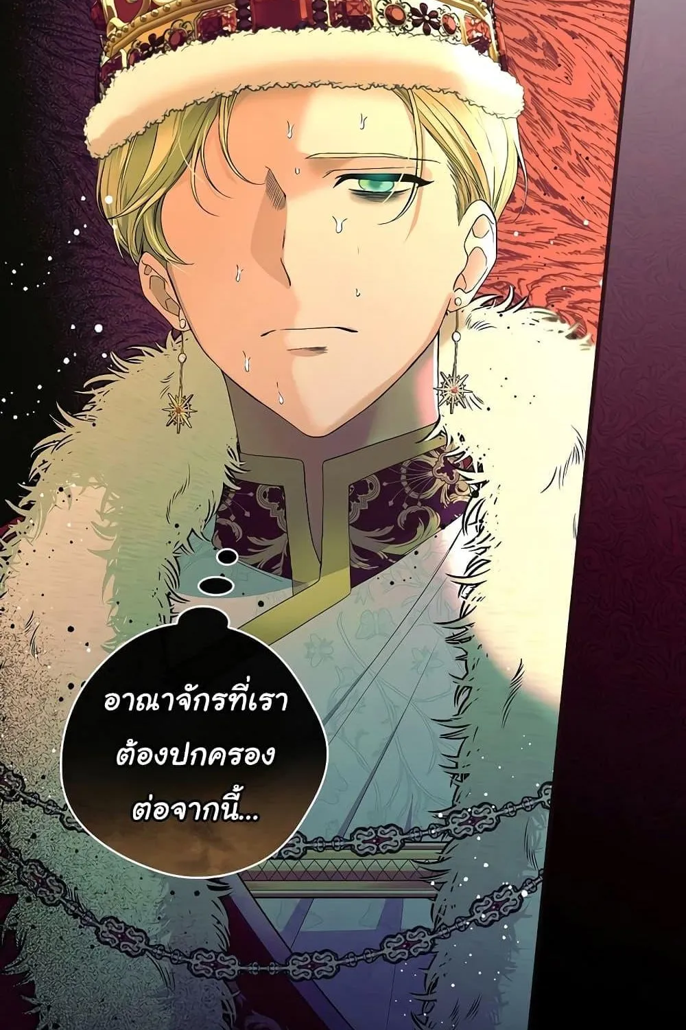 Knight of the Frozen Flower - หน้า 17