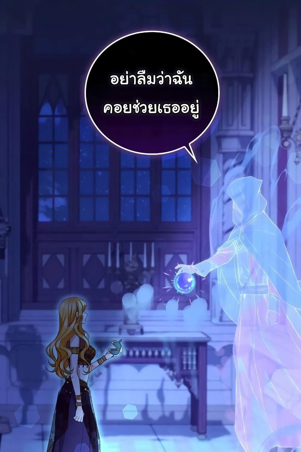 Knight of the Frozen Flower - หน้า 24