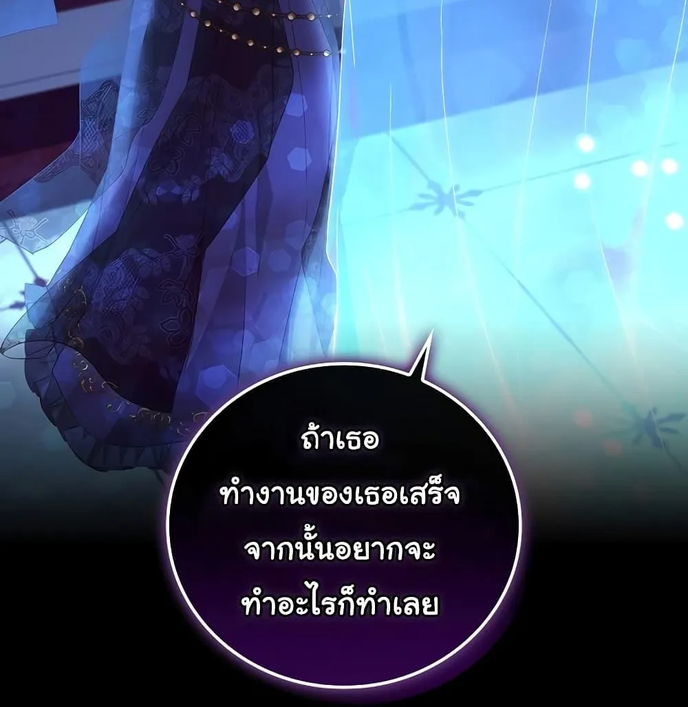 Knight of the Frozen Flower - หน้า 31