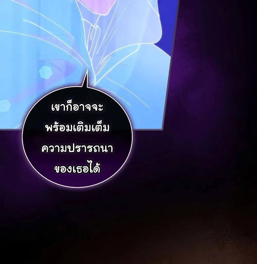 Knight of the Frozen Flower - หน้า 33