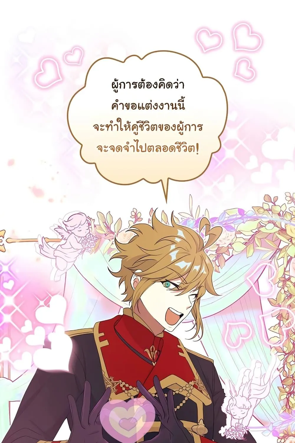 Knight of the Frozen Flower - หน้า 62