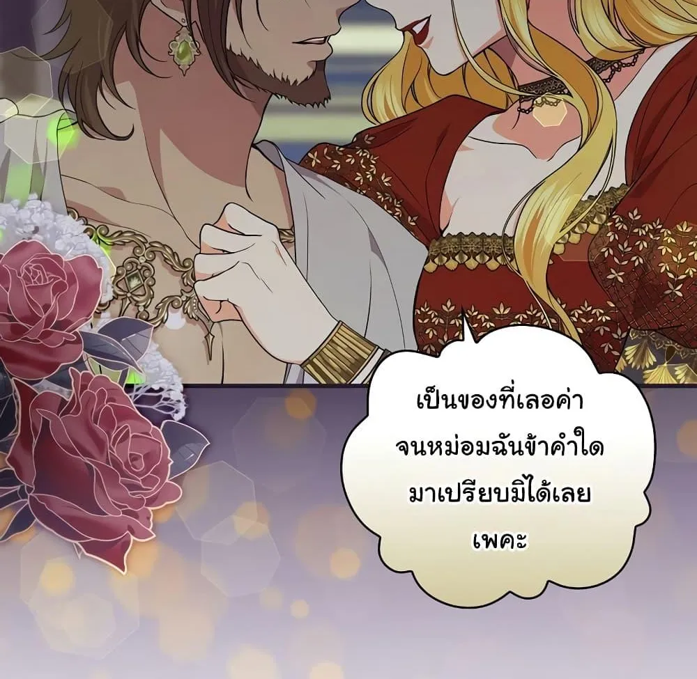 Knight of the Frozen Flower - หน้า 41