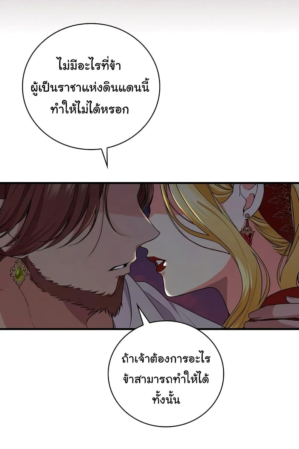 Knight of the Frozen Flower - หน้า 54