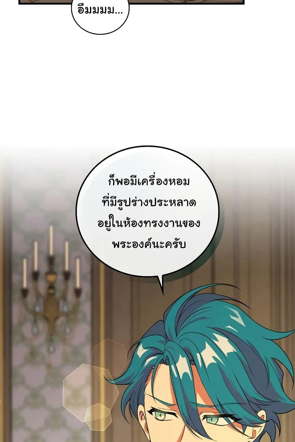 Knight of the Frozen Flower - หน้า 18