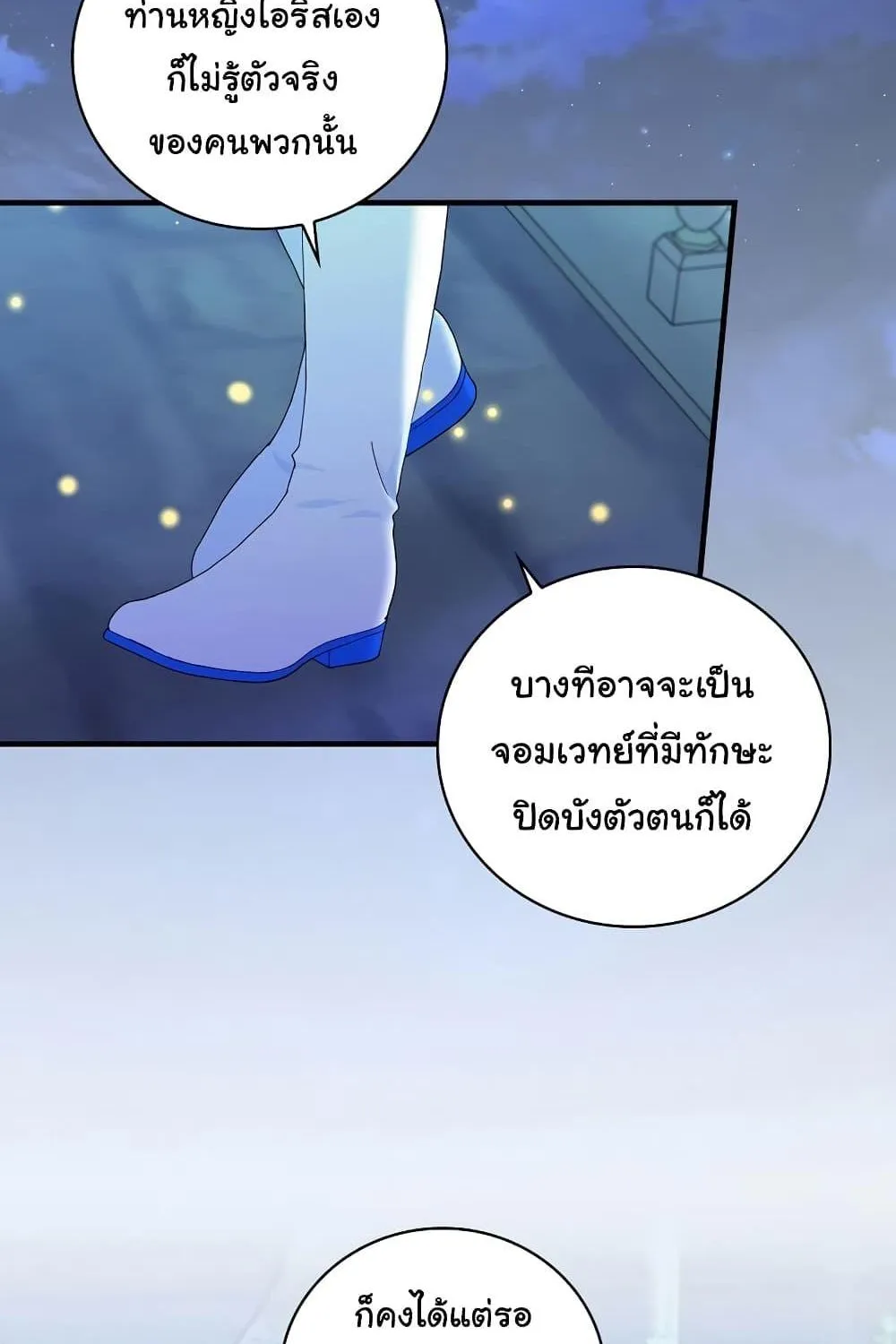 Knight of the Frozen Flower - หน้า 3