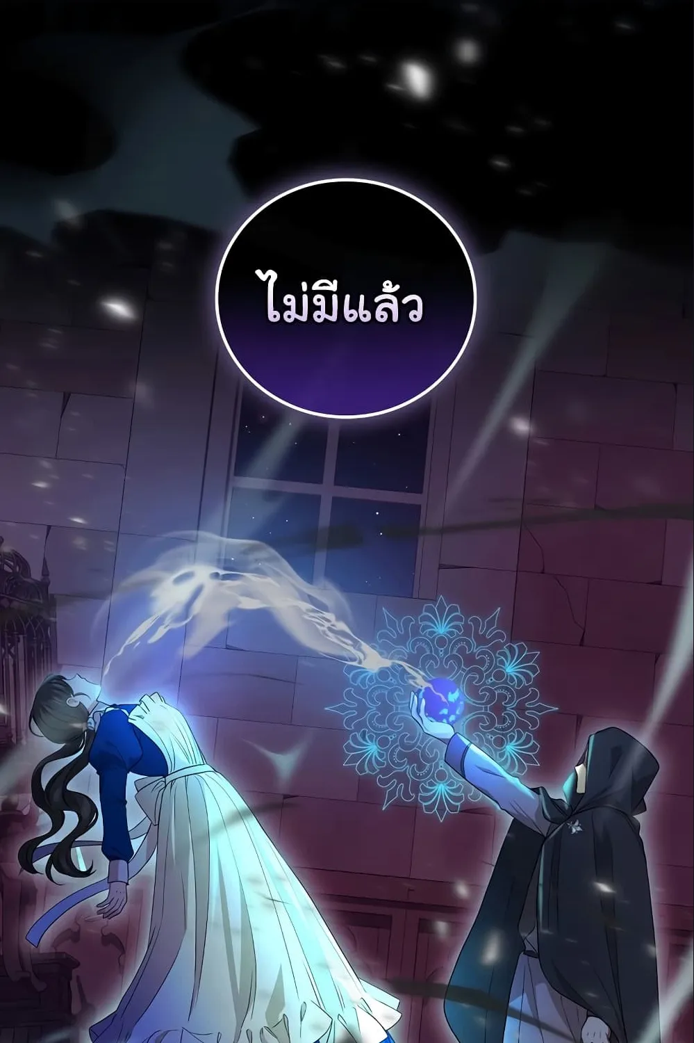 Knight of the Frozen Flower - หน้า 16