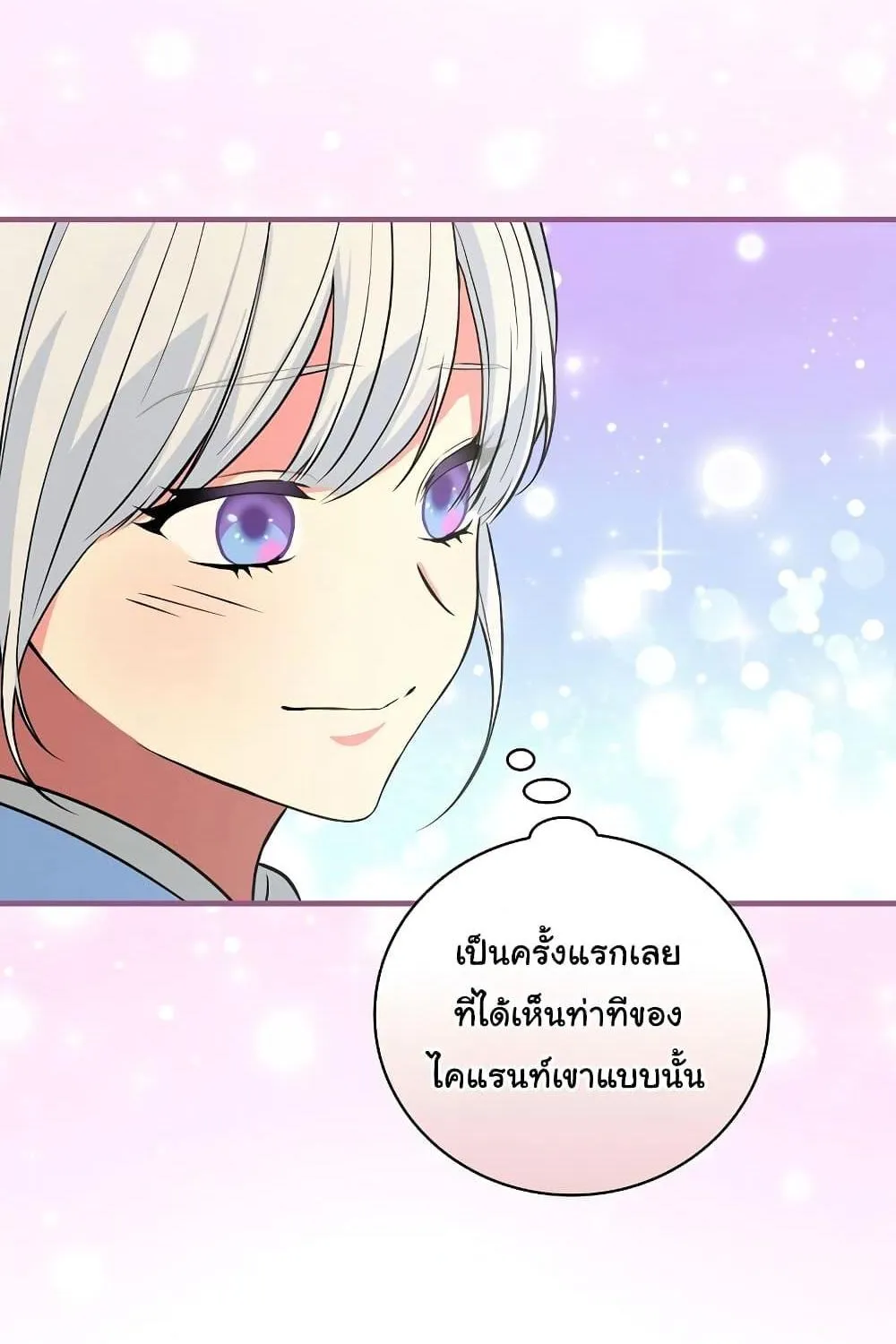 Knight of the Frozen Flower - หน้า 22