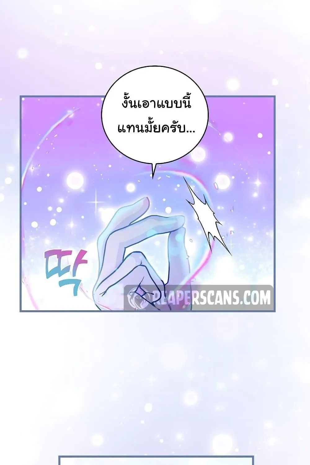 Knight of the Frozen Flower - หน้า 45