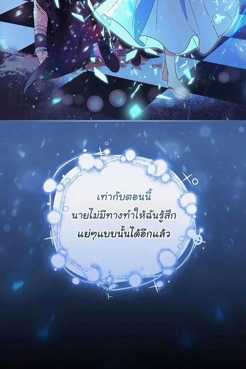 Knight of the Frozen Flower - หน้า 88