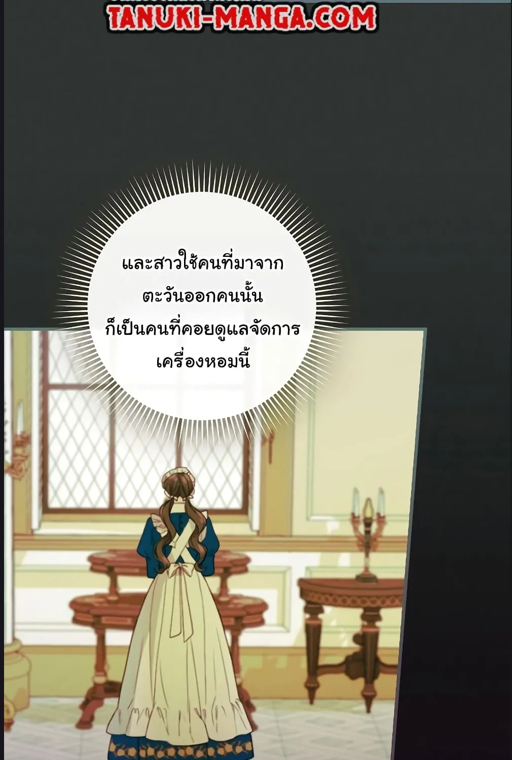 Knight of the Frozen Flower - หน้า 17