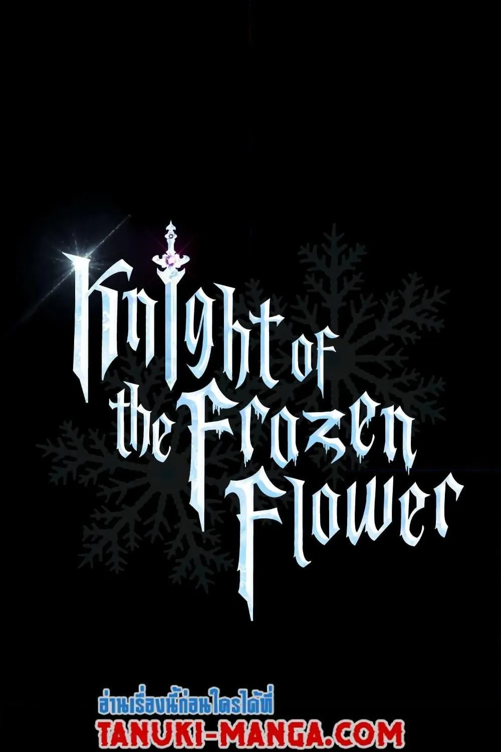 Knight of the Frozen Flower - หน้า 25