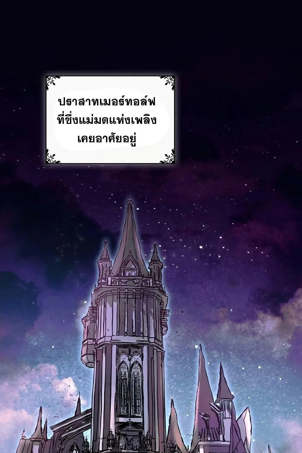 Knight of the Frozen Flower - หน้า 46