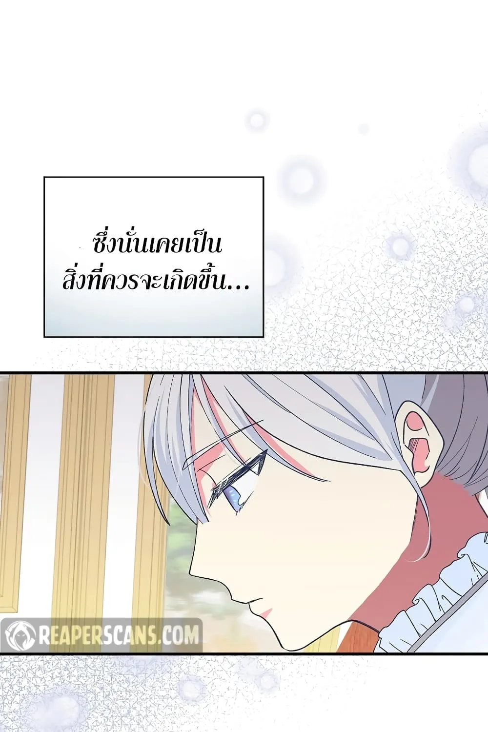 Knight of the Frozen Flower - หน้า 17