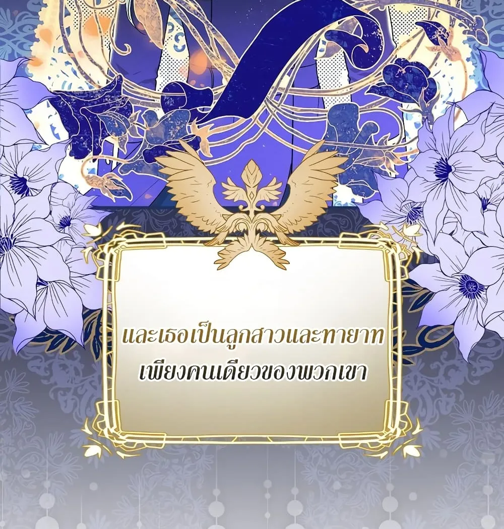 Knight of the Frozen Flower - หน้า 98