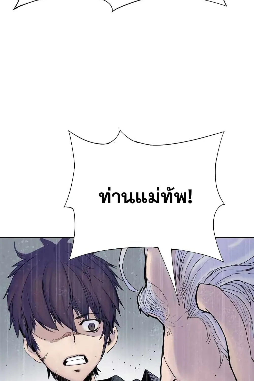 Knight Under Heart - หน้า 23