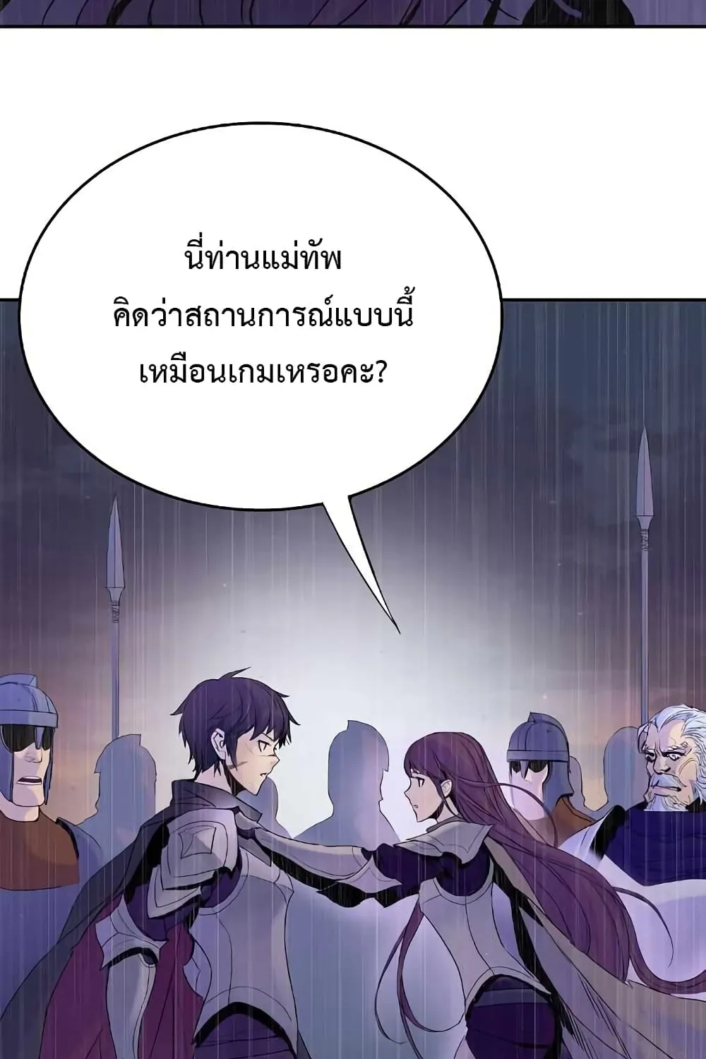 Knight Under Heart - หน้า 41