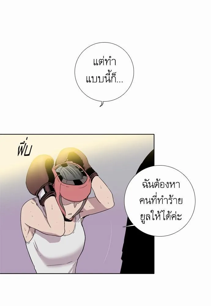 Knuckle Girl - หน้า 24