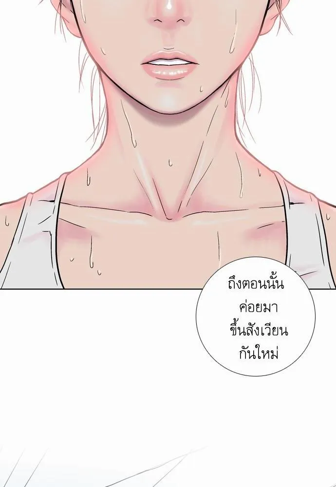 Knuckle Girl - หน้า 37