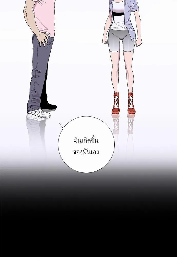 Knuckle Girl - หน้า 10