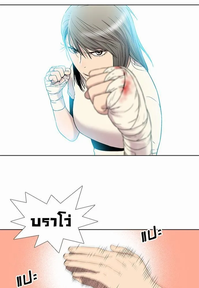 Knuckle Girl - หน้า 42