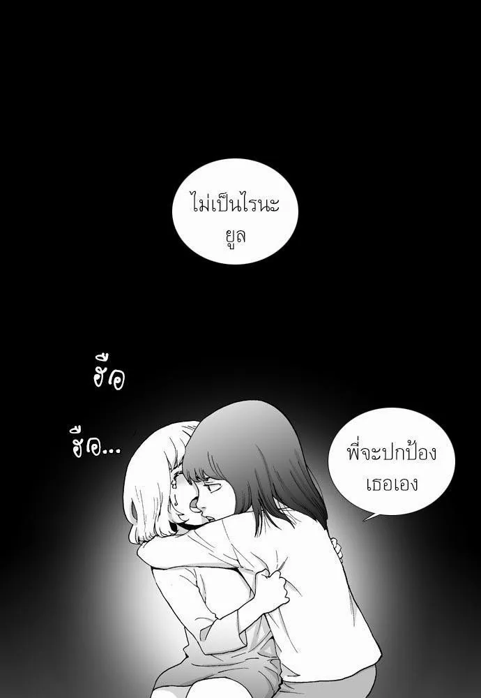 Knuckle Girl - หน้า 20