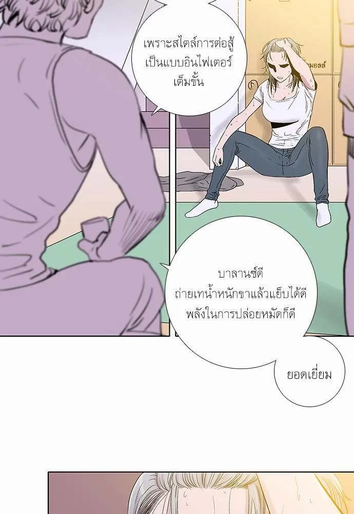 Knuckle Girl - หน้า 29