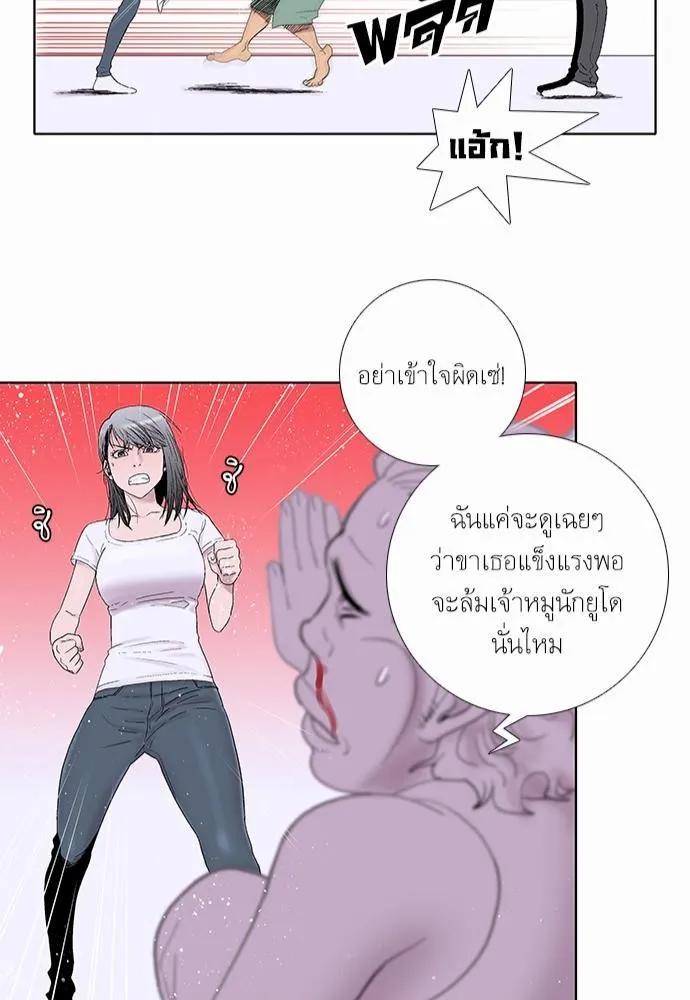 Knuckle Girl - หน้า 44