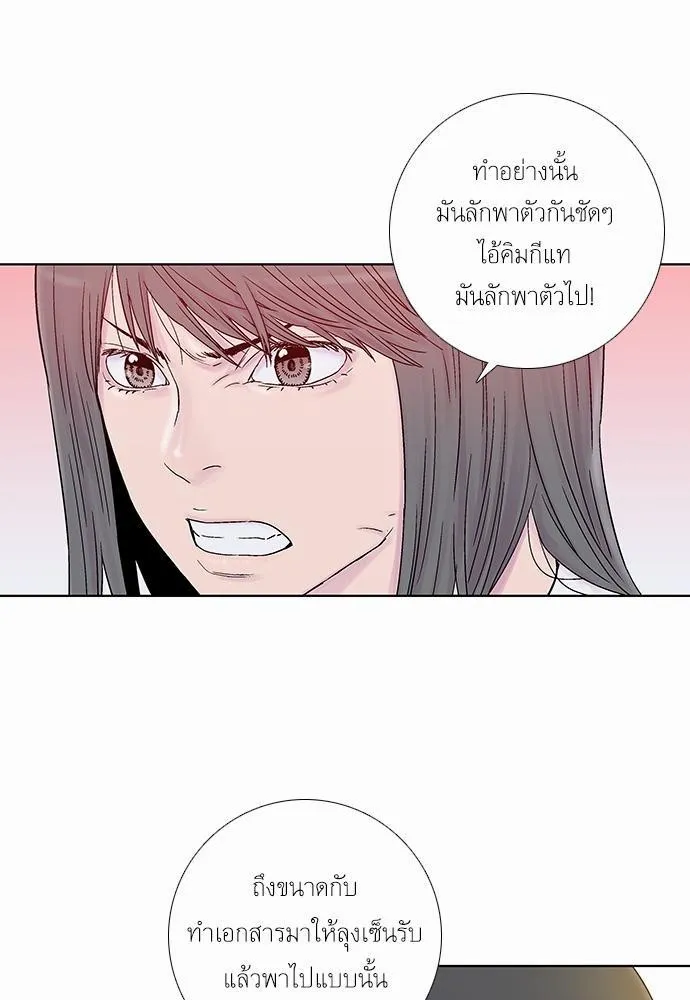 Knuckle Girl - หน้า 22