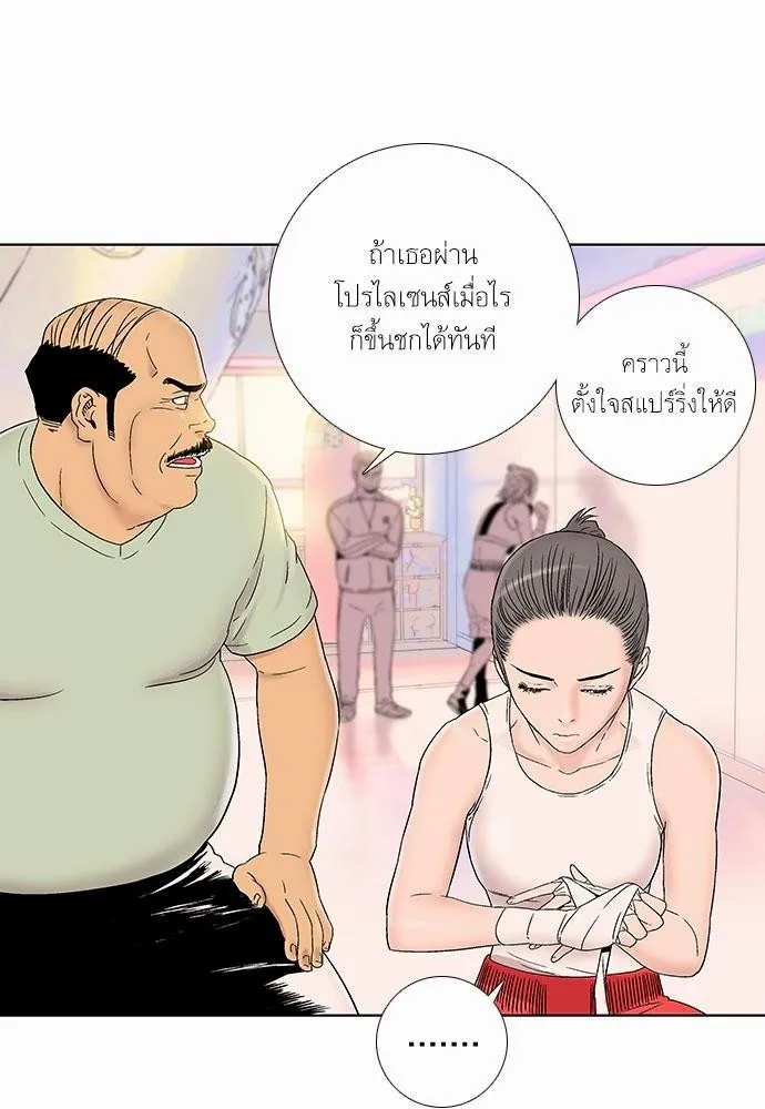 Knuckle Girl - หน้า 13