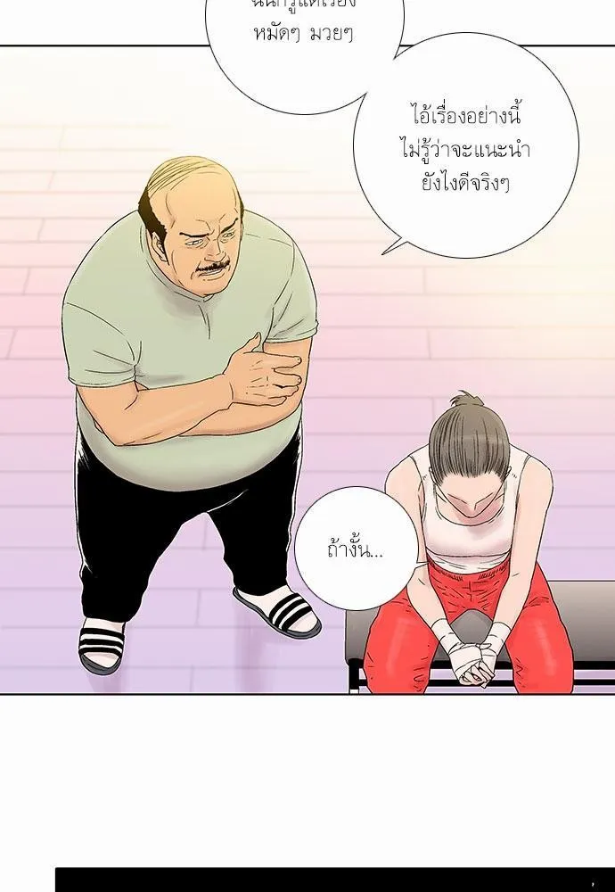 Knuckle Girl - หน้า 16