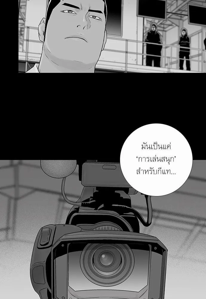 Knuckle Girl - หน้า 54